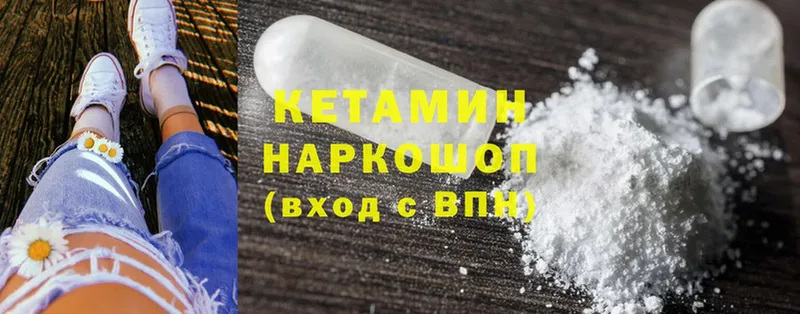 как найти закладки  Покровск  КЕТАМИН ketamine 